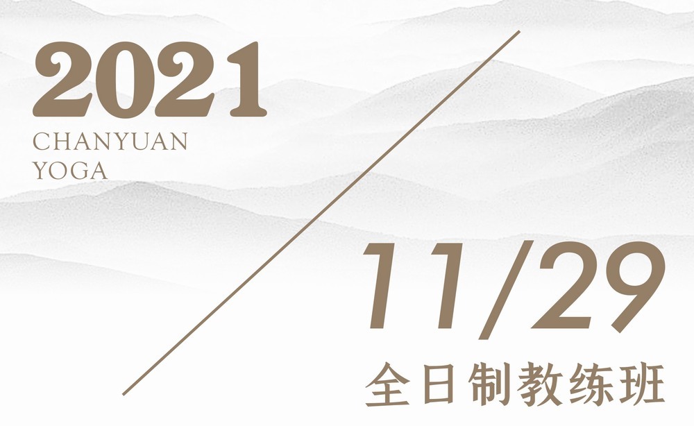 2021年11月29日/全日制教练班